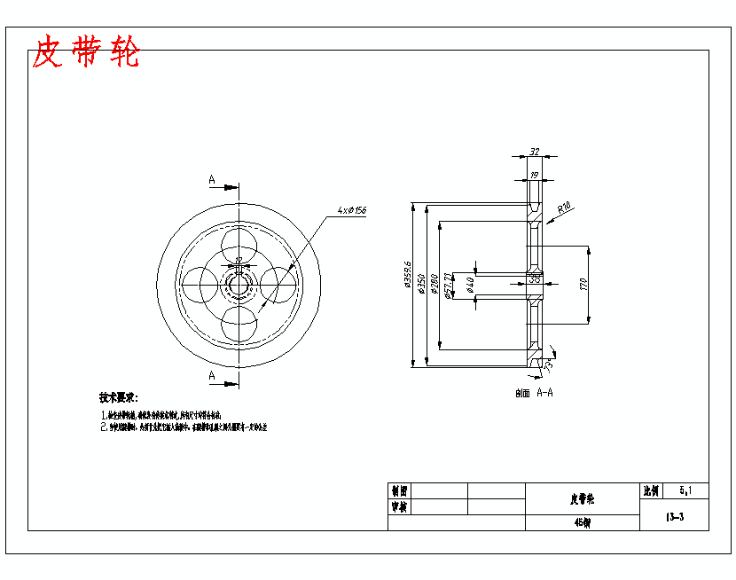 食堂餐具自动回收车的设计含13张CAD图