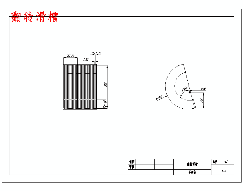 食堂餐具自动回收车的设计含13张CAD图