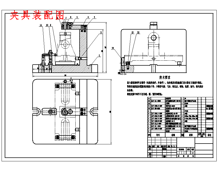 支架的钻M6螺纹孔夹具设计及加工工艺装备含4张CAD图