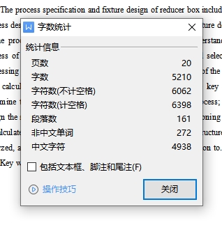 支架的钻M6螺纹孔夹具设计及加工工艺装备含4张CAD图