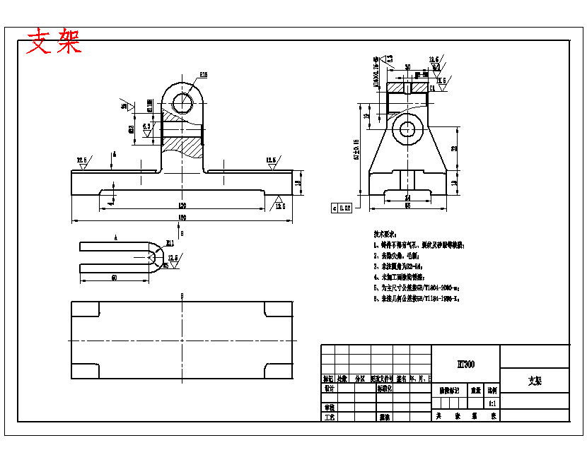 支架的钻M6螺纹孔夹具设计及加工工艺装备含4张CAD图