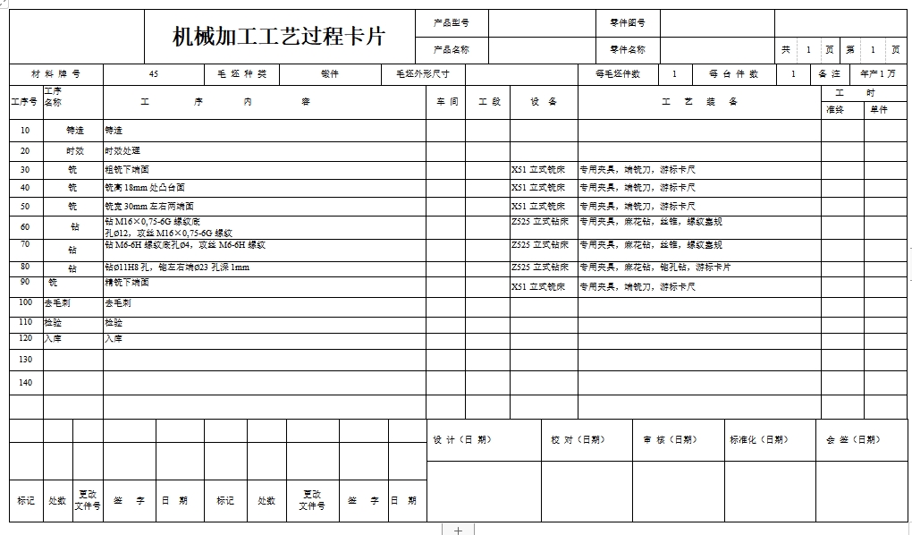 支架的钻M6螺纹孔夹具设计及加工工艺装备含4张CAD图