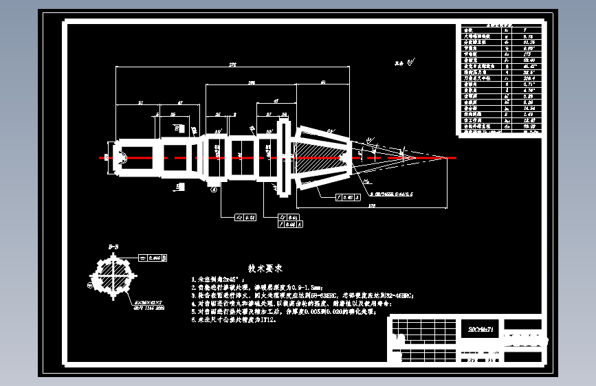 CA1050主减速器全套