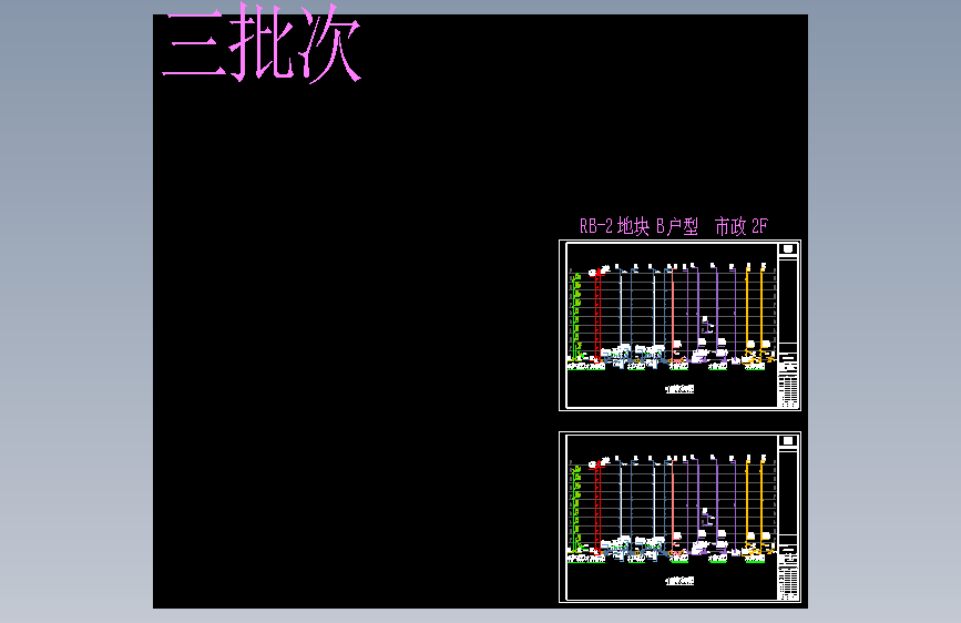 RB-2地块B户型系统图_t3