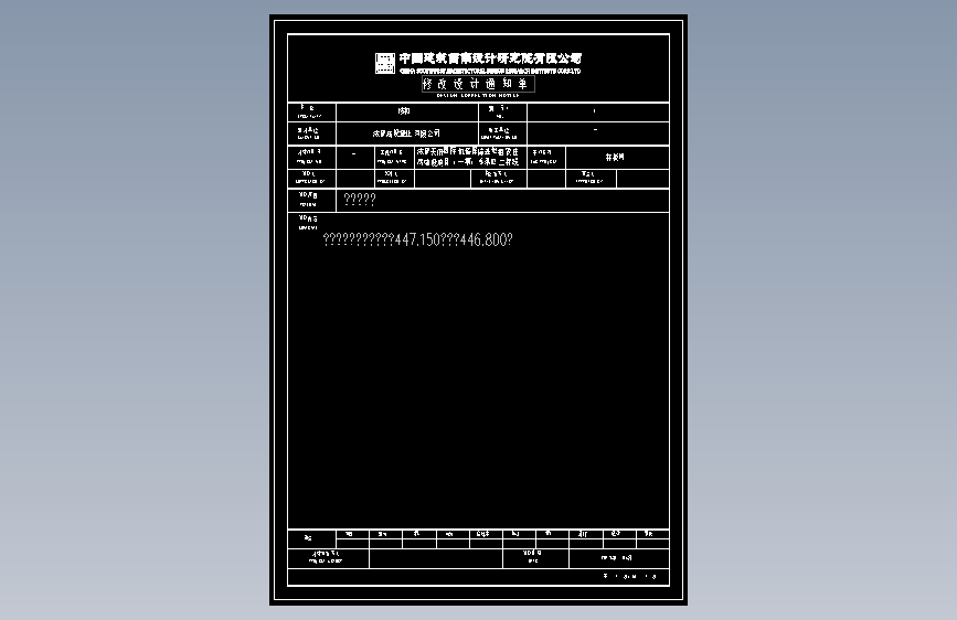 改单190413