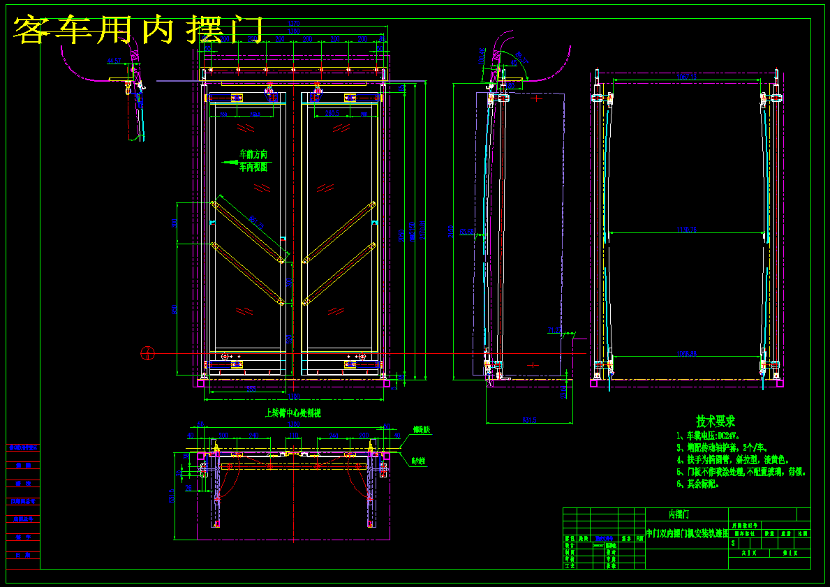 客车用内摆门CAD图纸783859