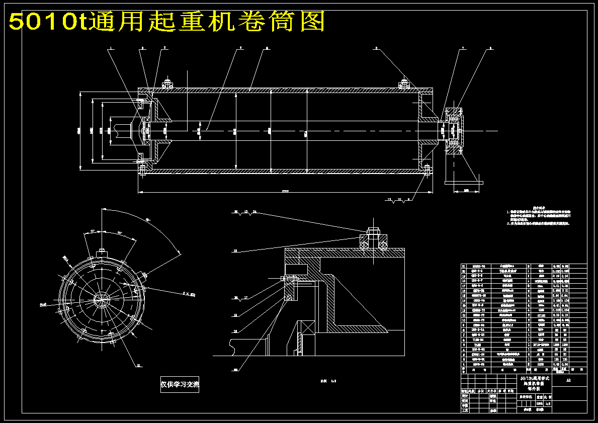 5010t通用起重机卷筒图801290