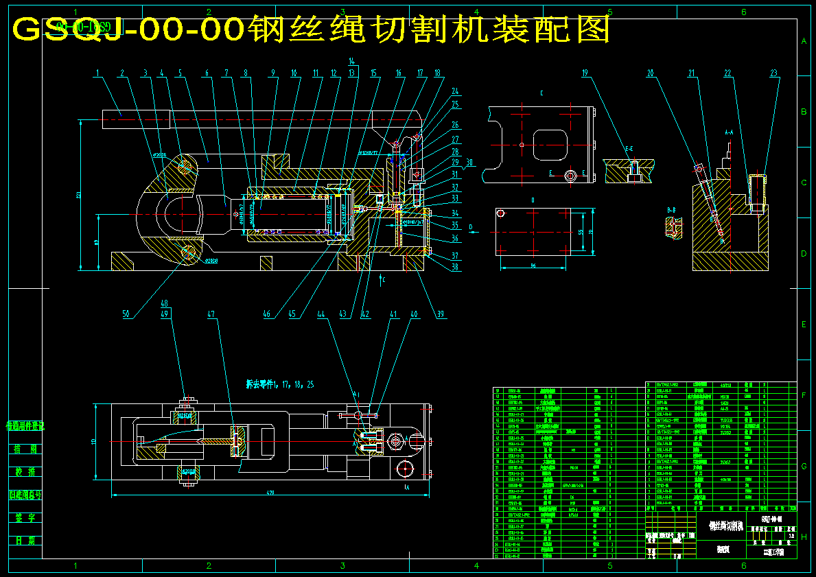 GSQJ-00-00钢丝绳切割机装配图298626