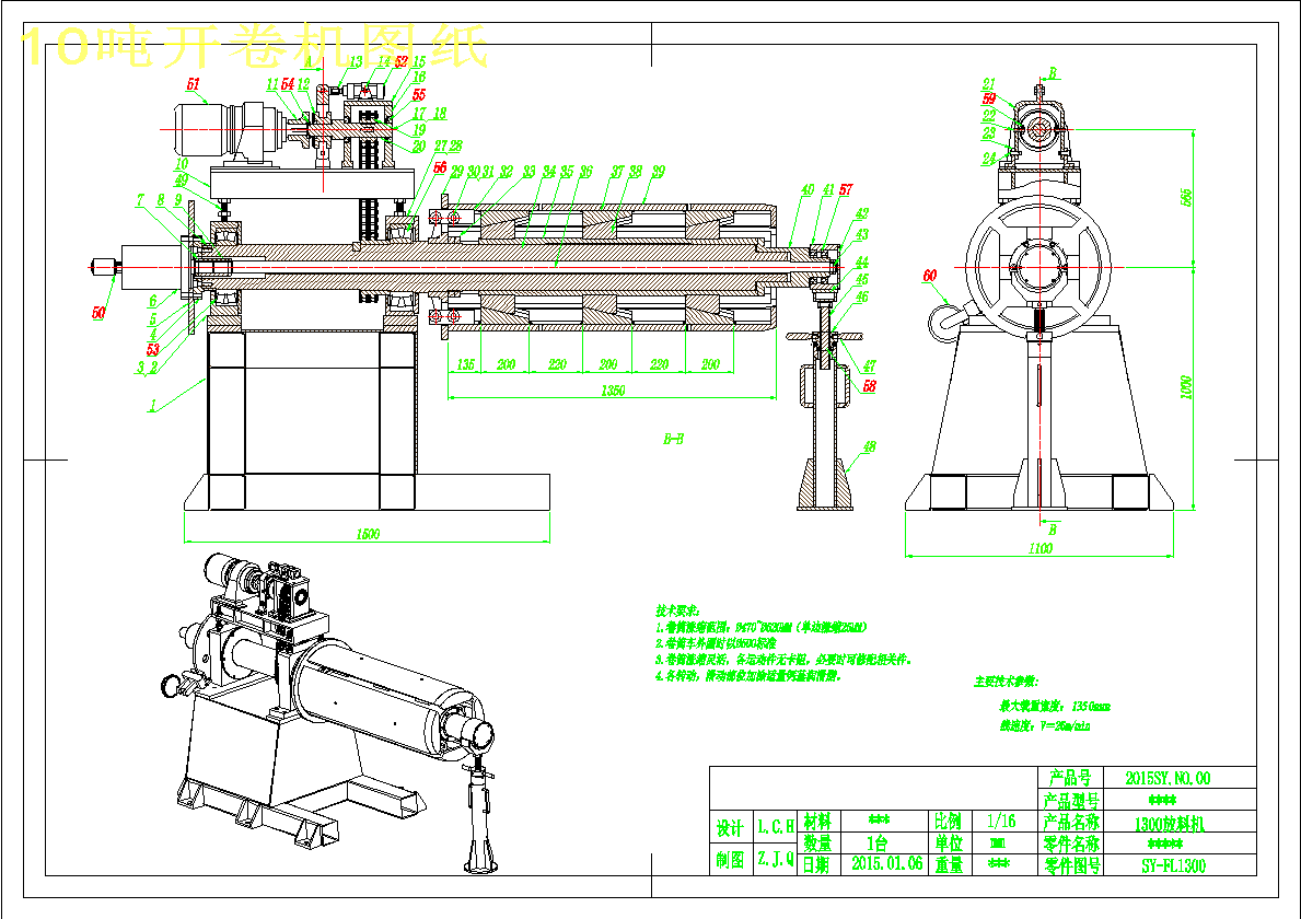 10吨开卷机图纸 84025