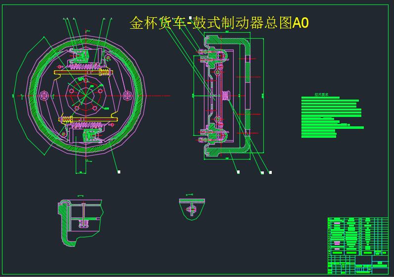 金杯载货汽车的制动系统设计337861==150