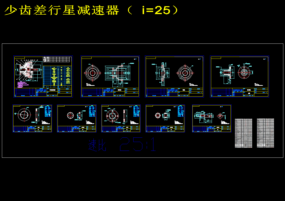 少齿差行星减速器（i=25）599868