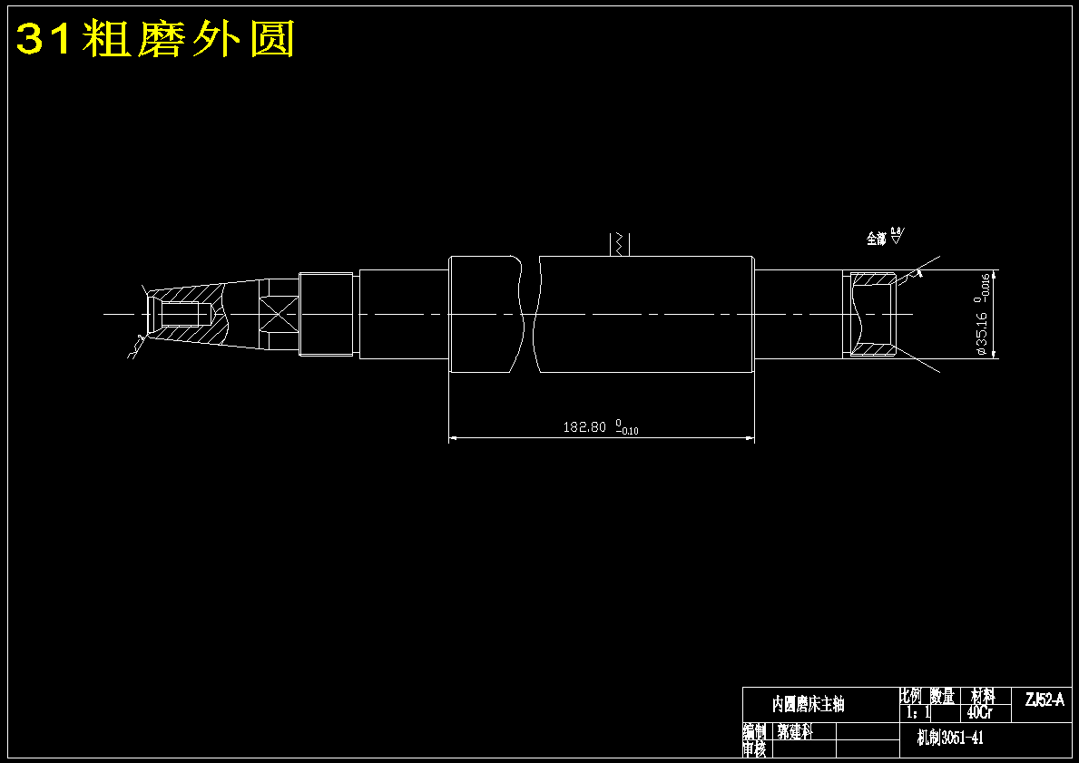 内圆磨床主轴夹具设计169286