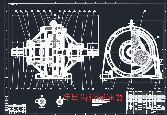 基于行星轮减速器的传动装置设计