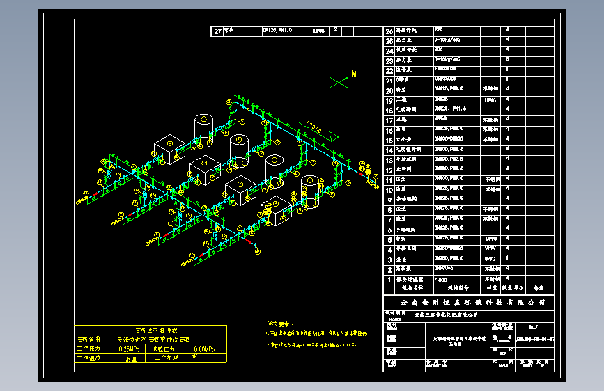 反渗透进水管道季冲洗管道单线图--1117