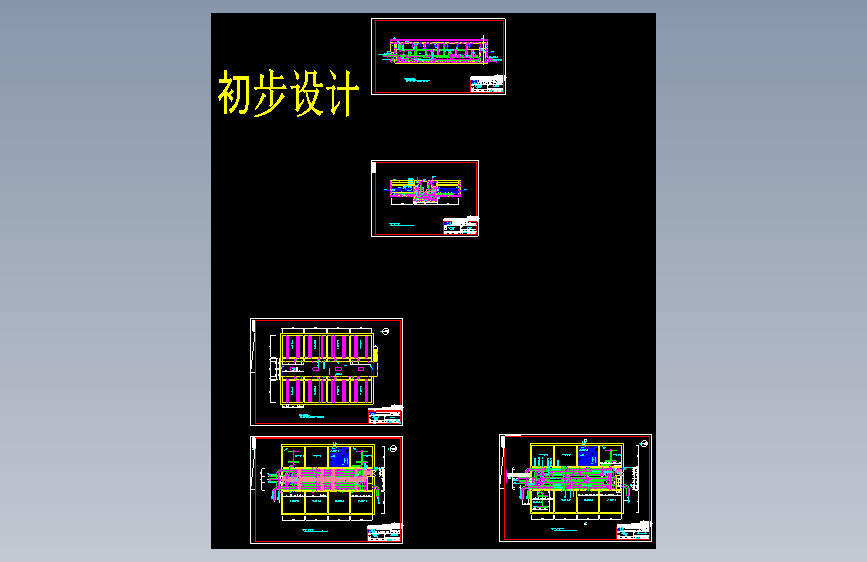 快滤池初步设计new
