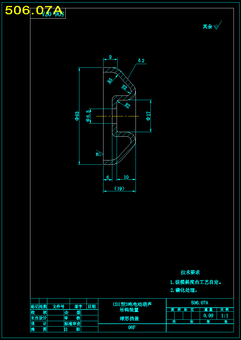 3t电动葫芦图纸 795682