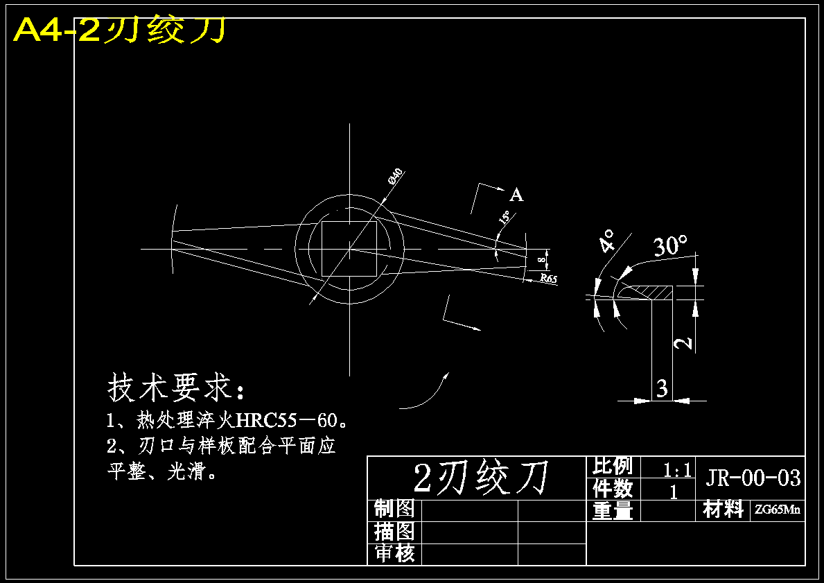 绞肉机的设计【含16张CAD图纸+说明】854436