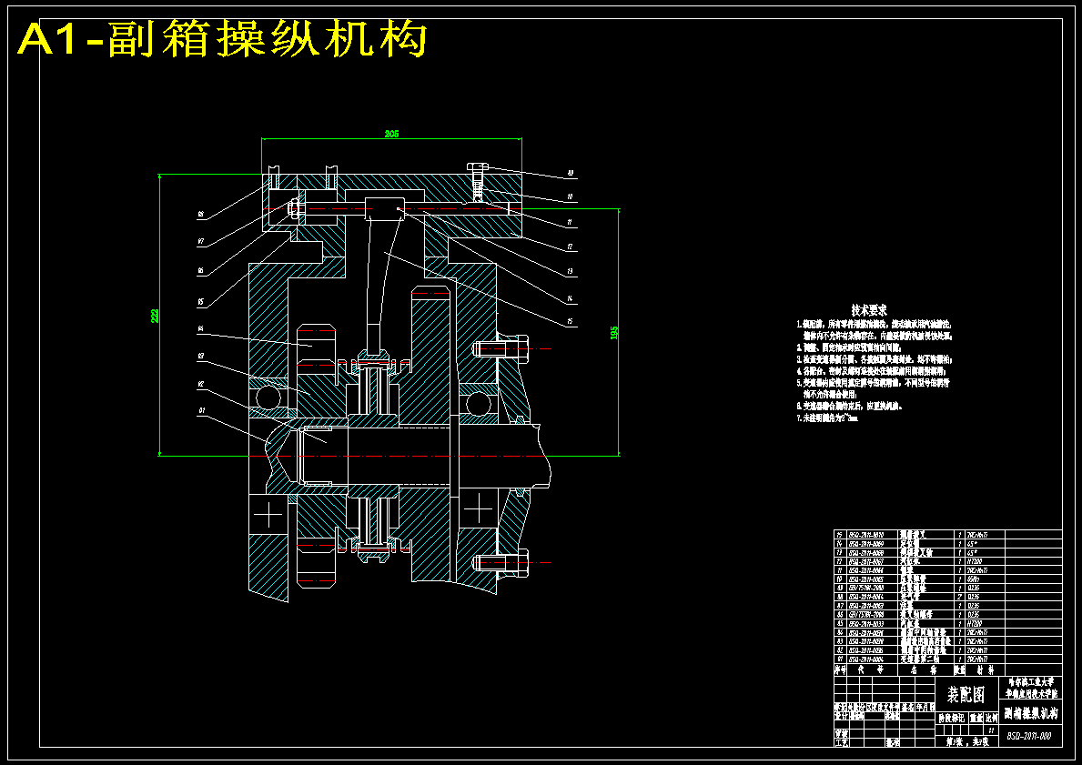 十二档变速器设计【三轴式十二挡手动变速器】139764