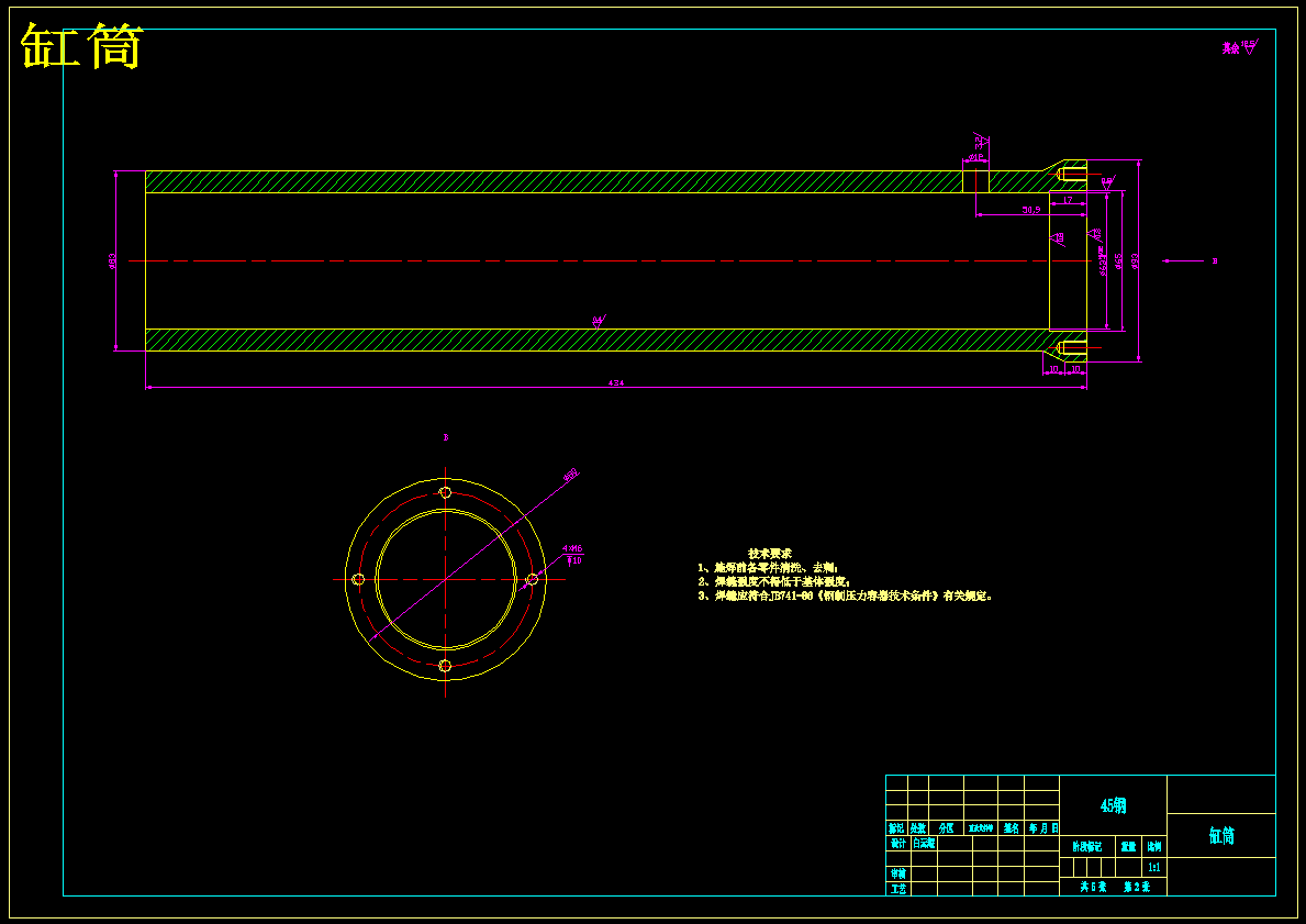 油菜收获机液压马达驱动部分的设计173380