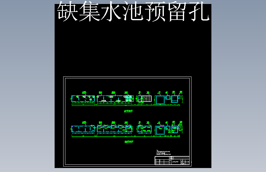 12检查孔平面布置图-2