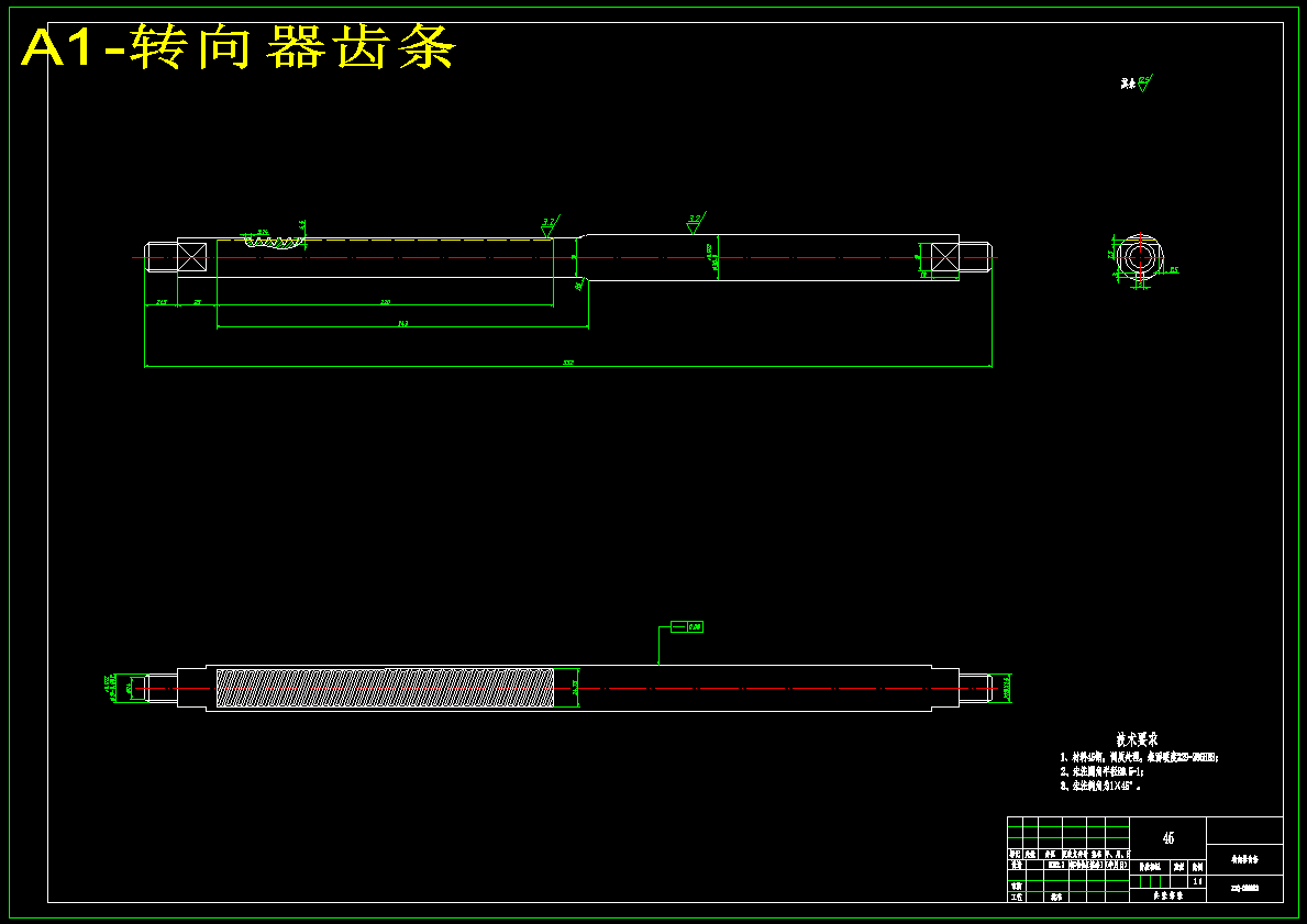cad汽车齿轮齿条式转向器设计方案（含3张CAD图纸+说明）503097