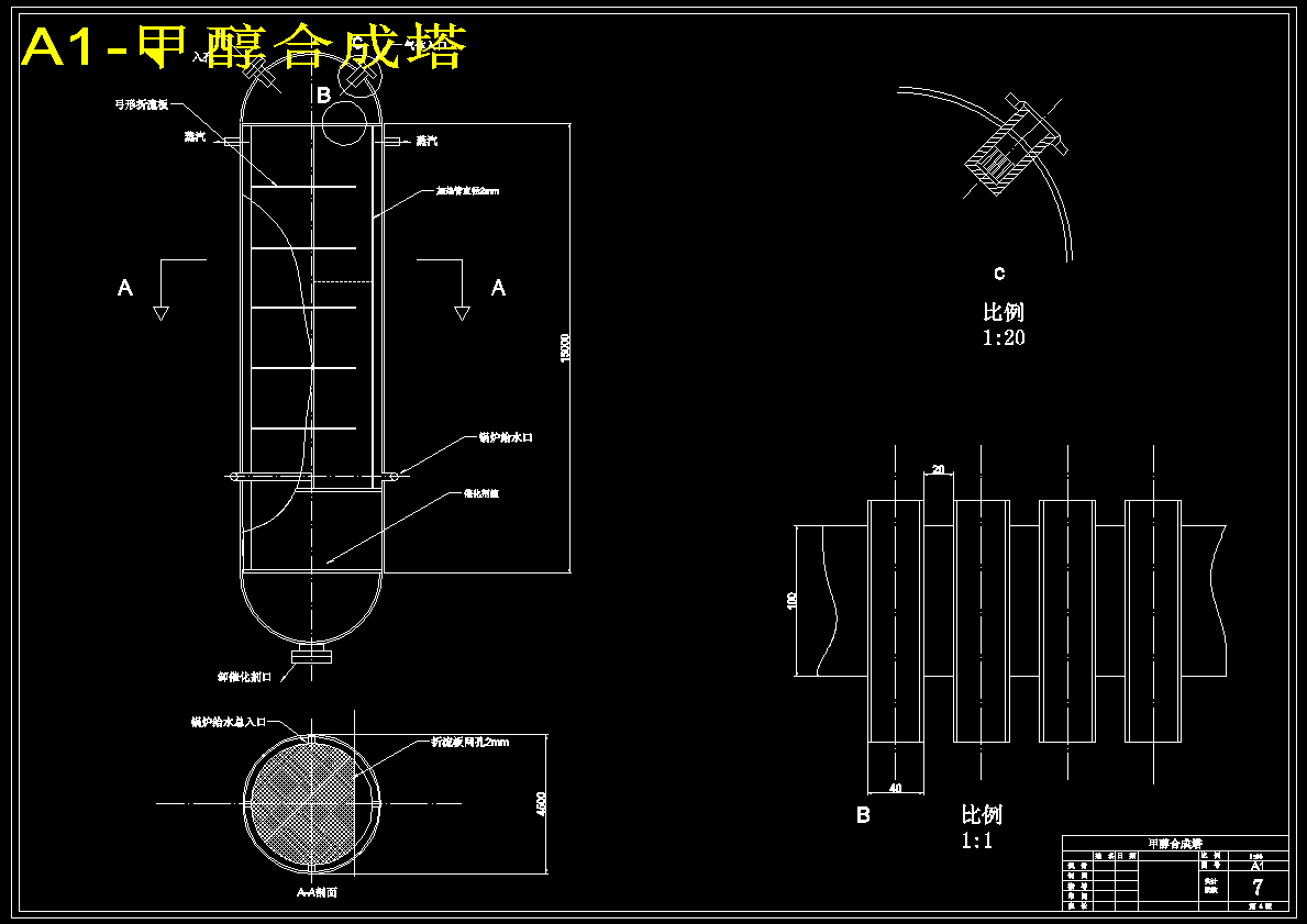 年产30万甲醇生产车间工艺初步设计964302