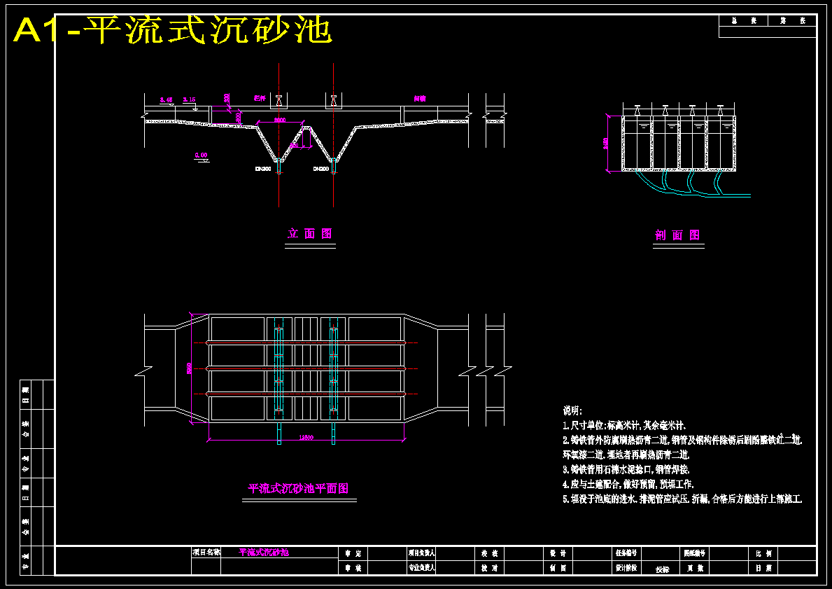 日处理水量10万m3d污水处理厂工艺设计 1191368