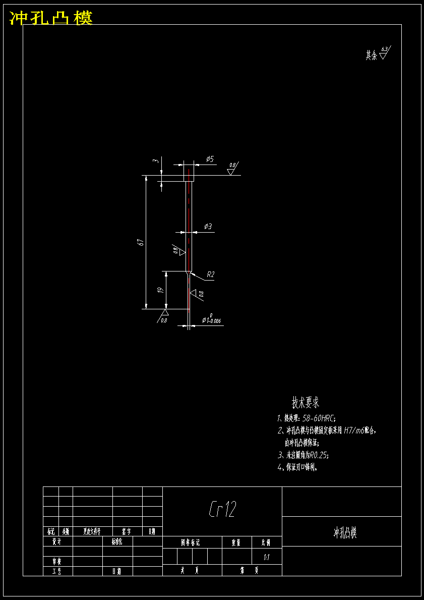 屏蔽盖罩冲压模具设计【级进模】728773