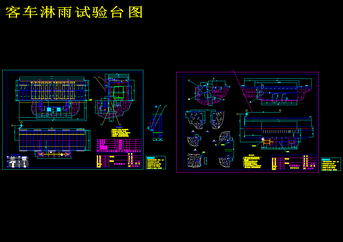 客车淋雨试验台图 1303746