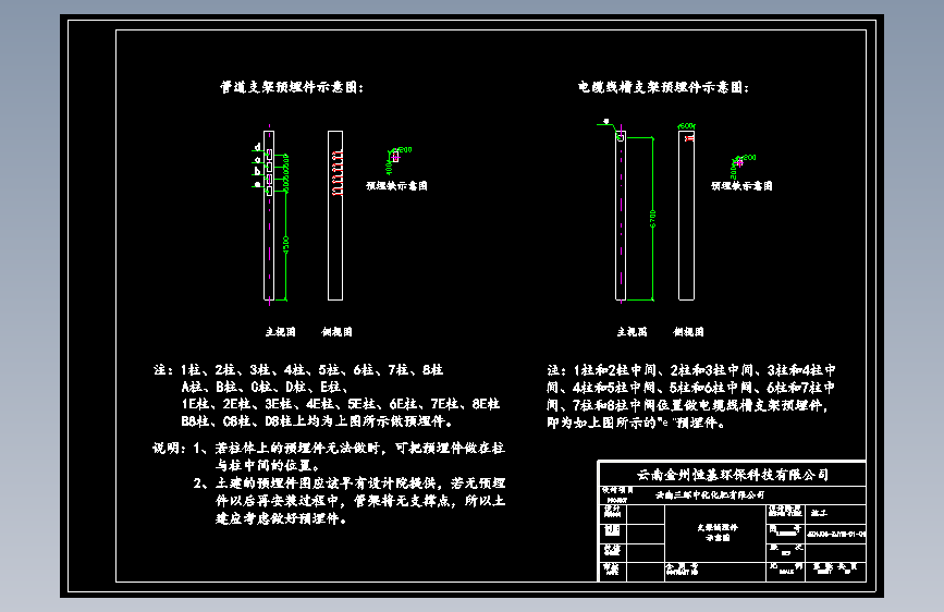 支架预埋件示意图--06111