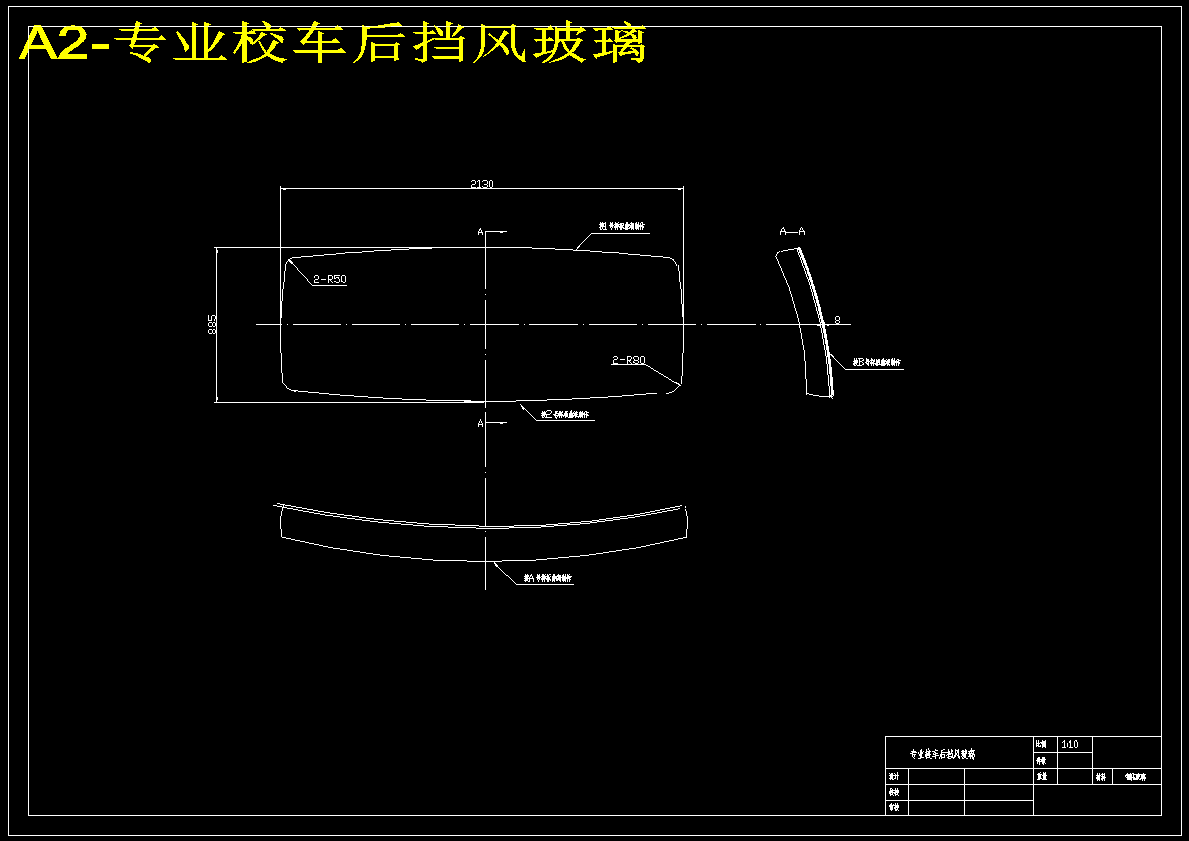 专业校车车身总布置设计424997