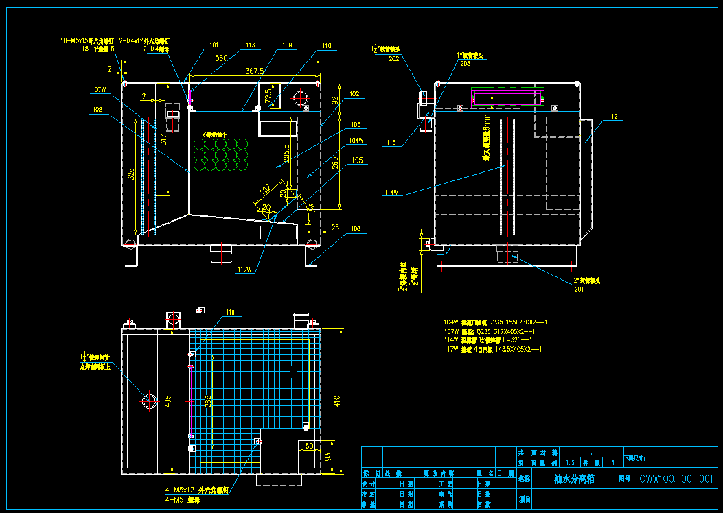油水分离装置CAD图纸 801704
