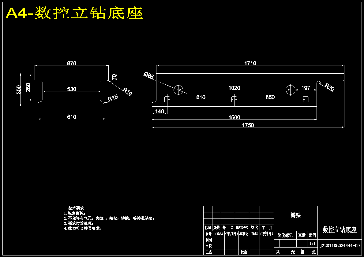 数控立式钻床机械结构设计645852