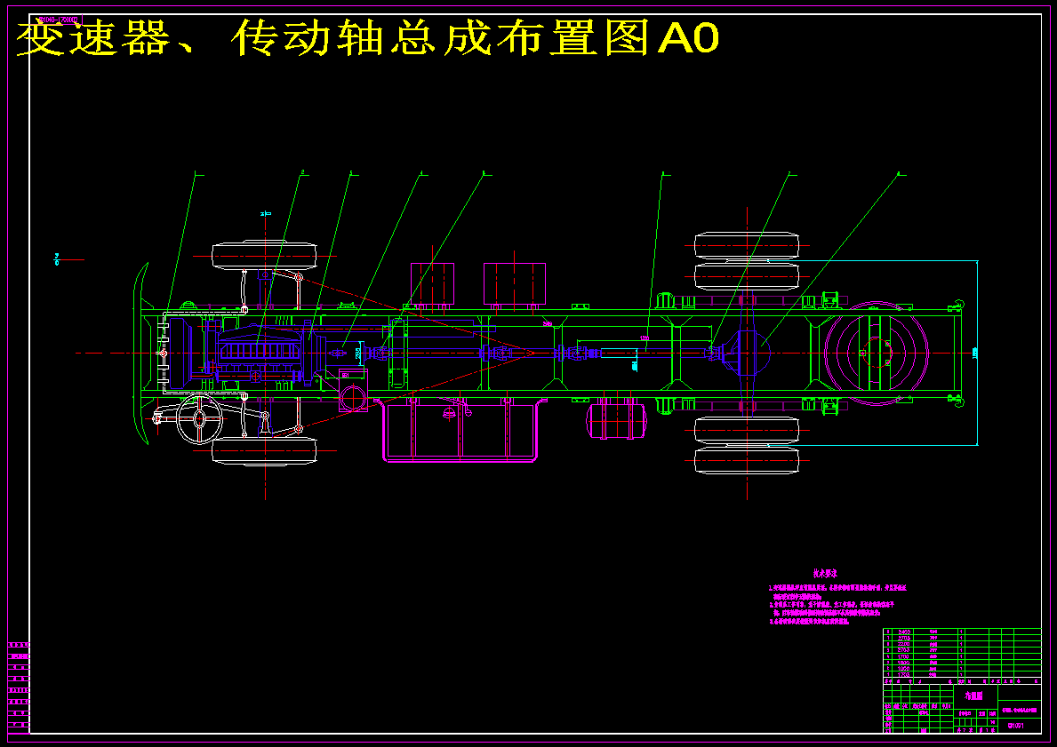 GD1091型商用车变速器、传动轴设计544042