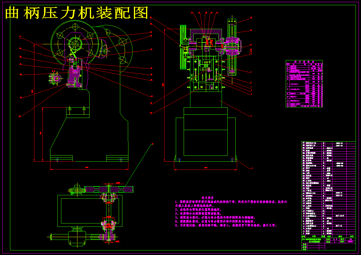 J11-100单柱固定曲柄压力机设计1078785