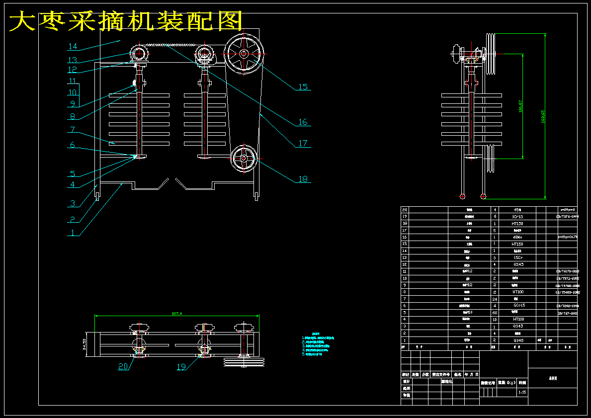 大枣采摘机设计 473777