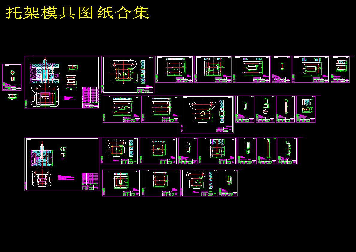 U形托架落料冲孔弯曲模具设计【冲孔落料+弯曲】530330