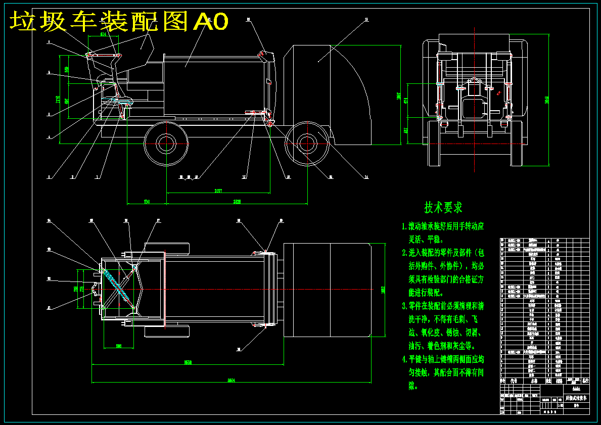 后装式垃圾车的结构设计1073157