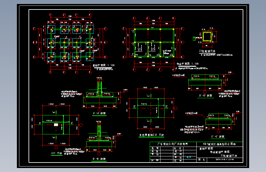 05-电房土建结构基础平面图及地梁配筋平面图