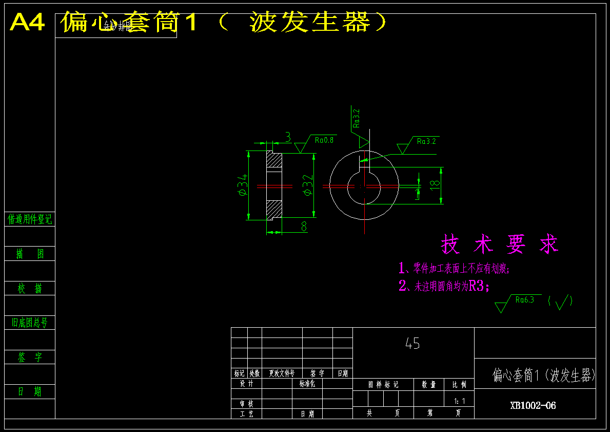 一级双波谐波齿轮减速器设计374452