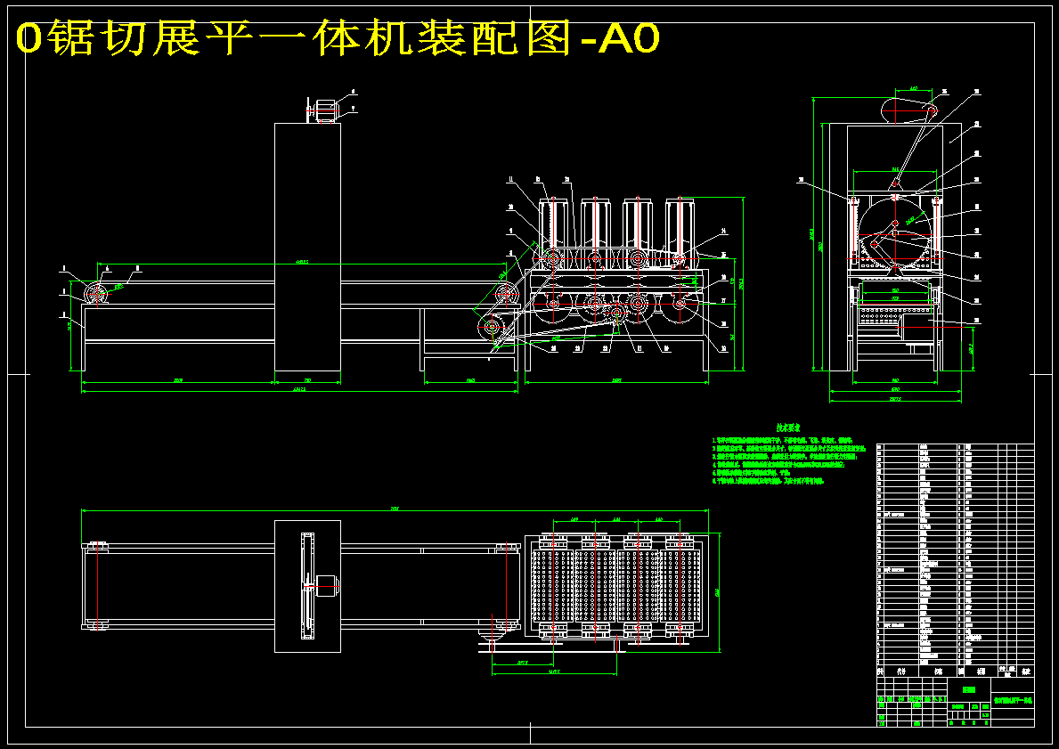 一种简易竹材锯切展平一体机的设计210090