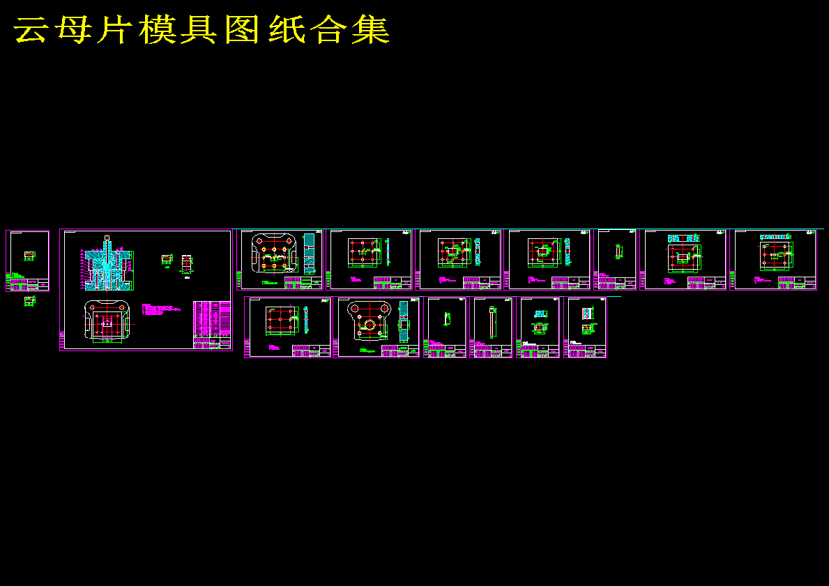 云母片落料冲孔冲裁模具设计含UG三维图  523279