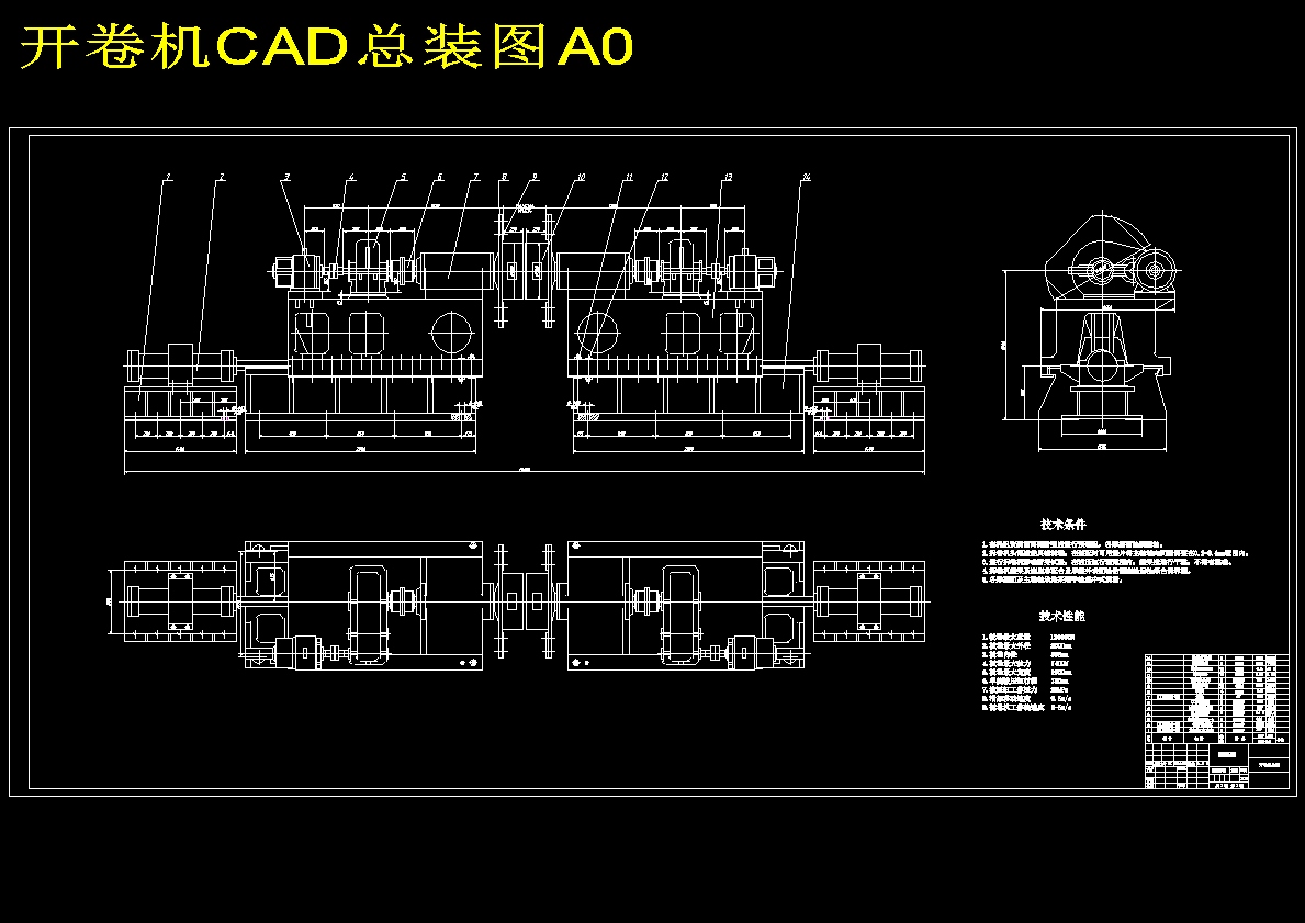 双圆柱头式钢卷开卷机设计481237