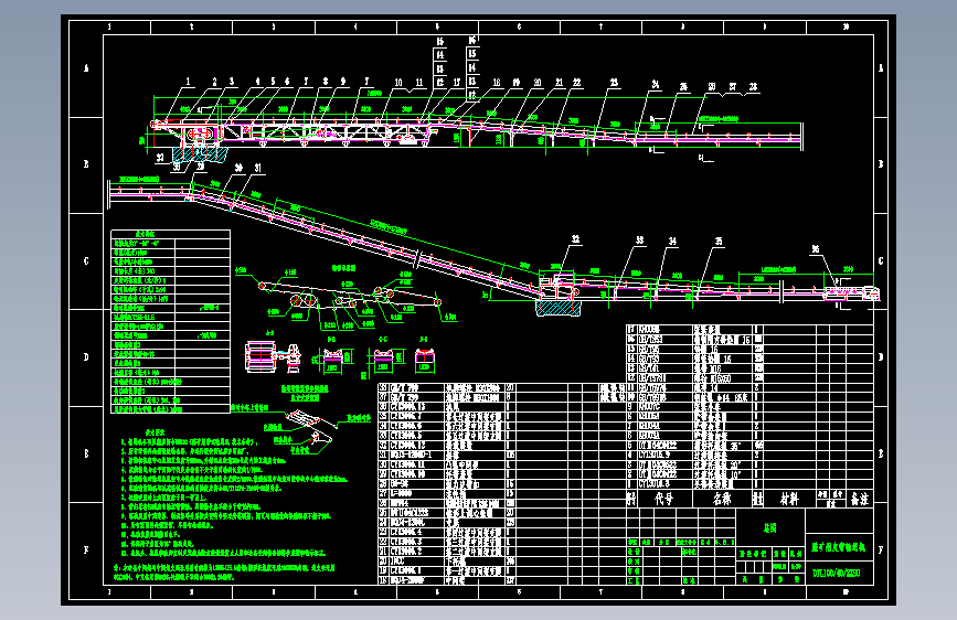 煤矿用皮带输送机总图==192447=10