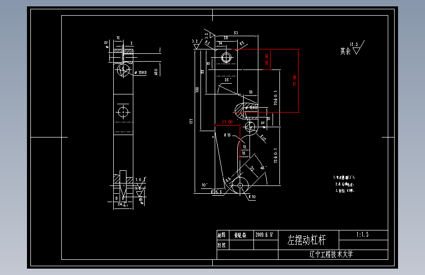左摆动杠杆加工工艺及钻φ15孔夹具设计