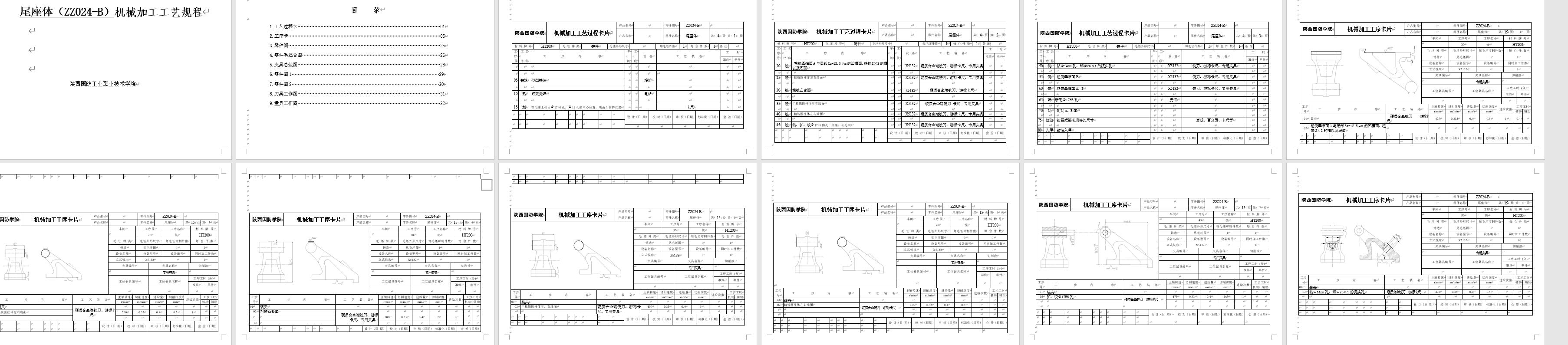 尾座体(支架)加工工艺及铣φ40凸台【背面】夹具设计
