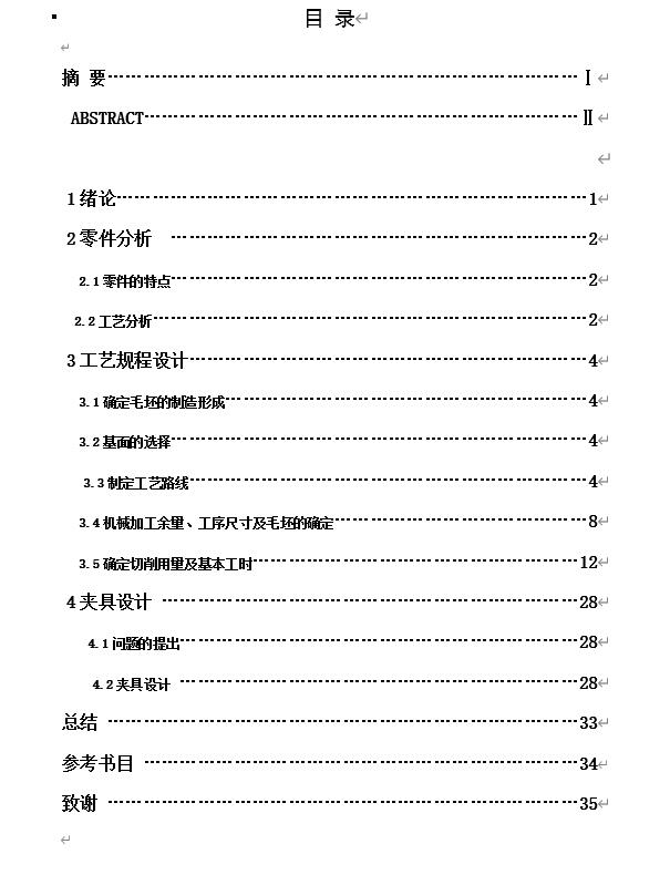 尾座体(支架)加工工艺及铣φ40凸台【背面】夹具设计