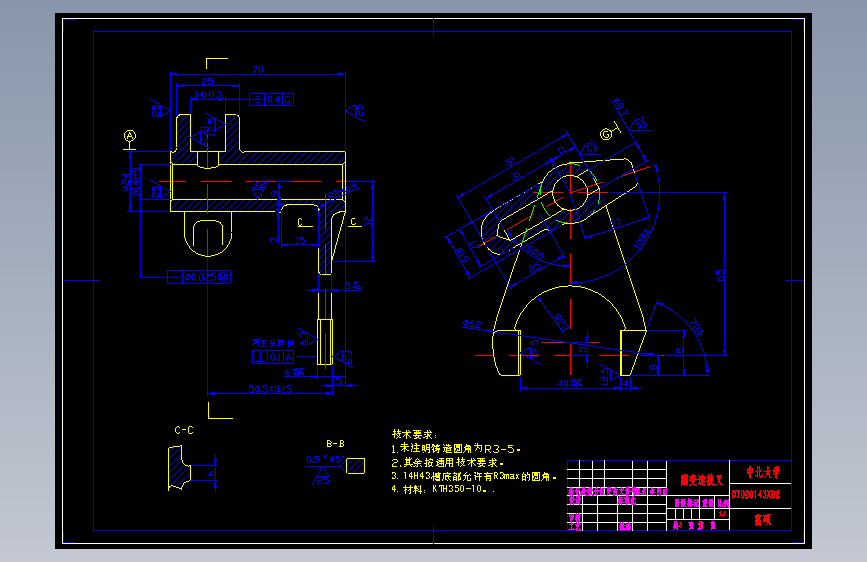 副变速拨叉加工工艺及铣叉口两侧面[保证尺寸6mm]夹具设计