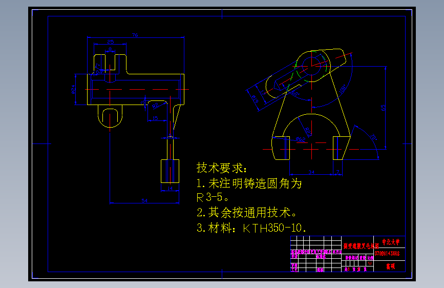 副变速拨叉加工工艺及钻Φ8.7孔夹具设计