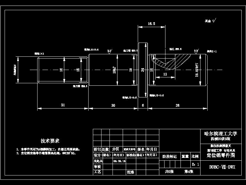 拖拉机倒挡（倒档）拨叉加工工艺及钻M12螺纹孔夹具设计